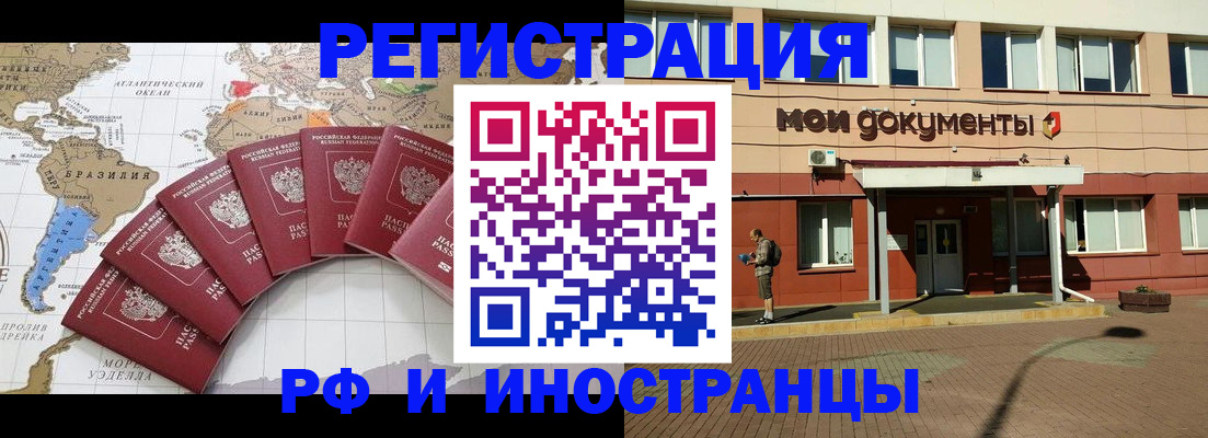 прописка регистрация в Тюкалинске